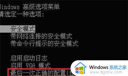 win7一直卡在启动界面怎么办 win7开机一直停留在启动界面如何解决