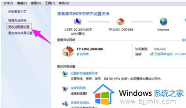 win7系统怎么更改ip地址_win7电脑修改ip地址怎么操作