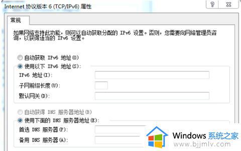 win7系统怎么更改ip地址_win7电脑修改ip地址怎么操作