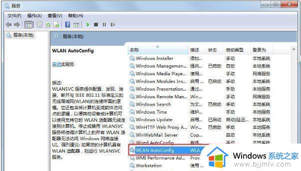 win7系统搜索不到wifi怎么办_win7系统发现不了无线网络如何处理