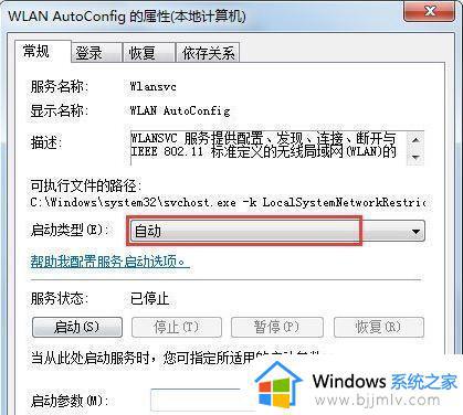 win7系统搜索不到wifi怎么办_win7系统发现不了无线网络如何处理