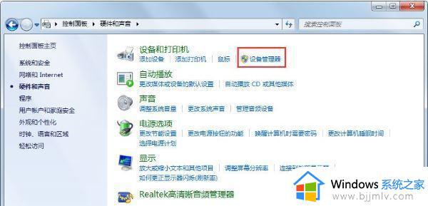 win7系统搜索不到wifi怎么办_win7系统发现不了无线网络如何处理