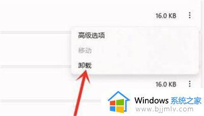 win11鼠标右键一点就闪屏怎么办_win11一按右键就闪屏解决教程