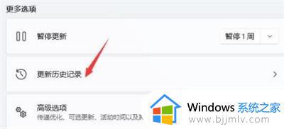 win11鼠标右键一点就闪屏怎么办_win11一按右键就闪屏解决教程