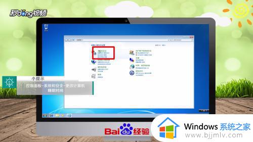 win7屏幕休眠设置步骤_win7如何设置屏幕休眠