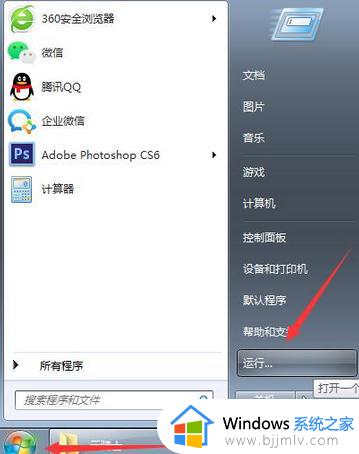 win7命令行重启电脑方法 win7如何在命令行重启电脑