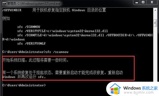 win7命令提示符修复电脑步骤_win7怎么使用命令提示符修复电脑