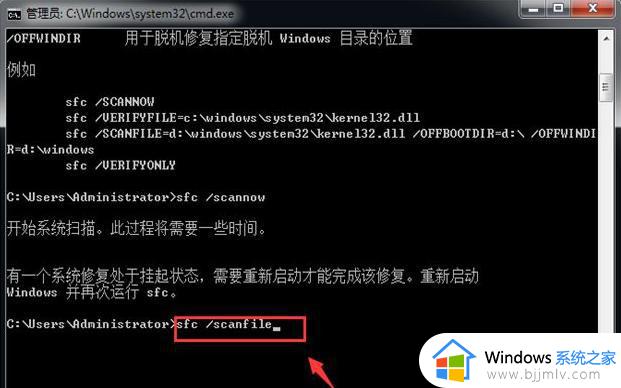 win7命令提示符修复电脑步骤_win7怎么使用命令提示符修复电脑