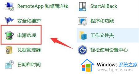 windows设置不休眠怎么设置_windows如何设置不休眠