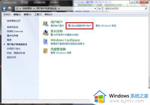 windows如何修改账户名_windows账户名怎么更改