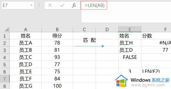 vlookup匹配不出来怎么回事_vlookup无法匹配的解决教程