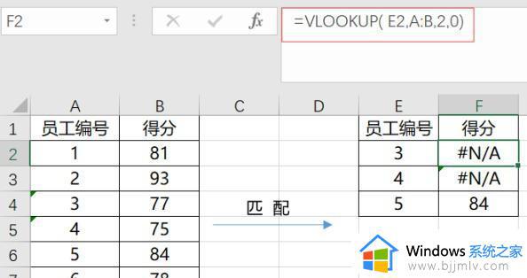 vlookup匹配不出来怎么回事_vlookup无法匹配的解决教程