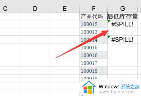 vlookup函数显示溢出怎么办 vlookup结果溢出如何解决