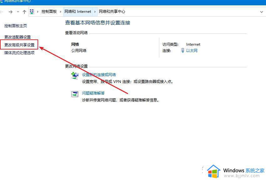 window10共享电脑怎么设置_windows如何设置共享电脑