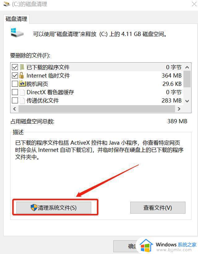 window10更新后c盘满了怎么办_windows10如何清理c盘