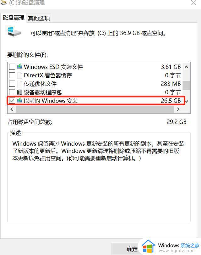 window10更新后c盘满了怎么办_windows10如何清理c盘