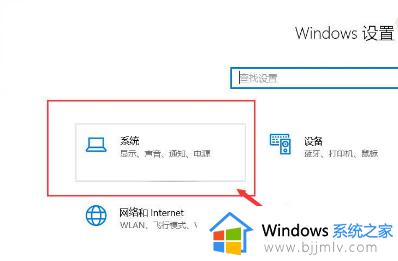 window10护眼模式怎么关掉_windows10如何关闭护眼模式