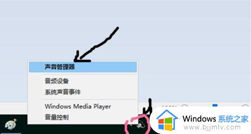 window10后置插孔耳机没声音怎么办_windows10后置耳机孔插入无声音如何处理