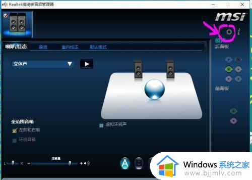 window10后置插孔耳机没声音怎么办_windows10后置耳机孔插入无声音如何处理