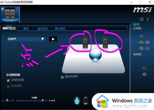 window10后置插孔耳机没声音怎么办_windows10后置耳机孔插入无声音如何处理