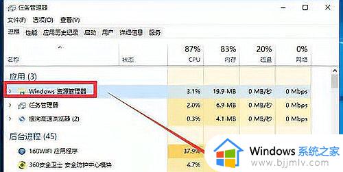 window10按开始按钮任务栏卡怎么办 windows10任务栏按开始按钮就卡如何处理