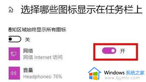 win11找不到wifi开关怎么办_win11找不到wifi网络图标处理方法