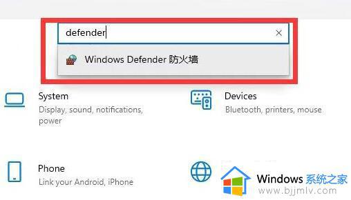 win11怎么关闭防火墙通知_如何关闭win11防火墙通知