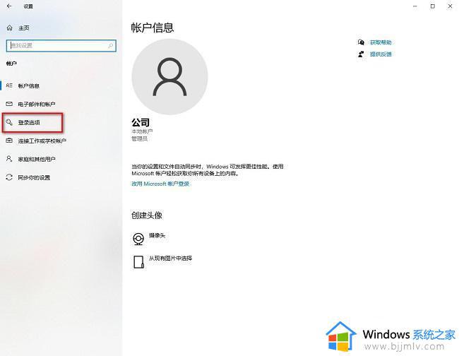 window10设置密码方法_window10如何设置密码