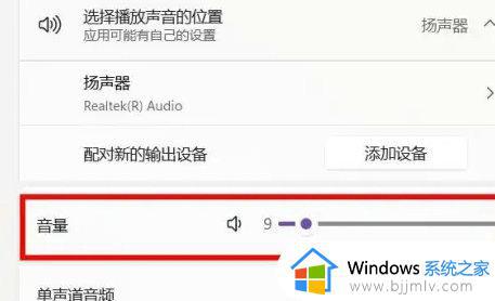 win11音量调节无效怎么办_win11音量无法调节如何修复