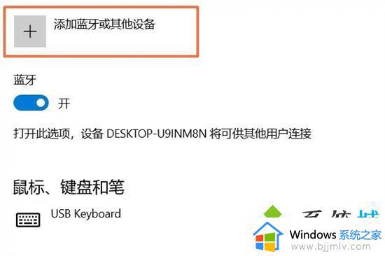 wind10怎么连蓝牙耳机_win10蓝牙耳机如何连接