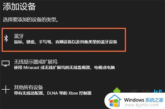 wind10怎么连蓝牙耳机_win10蓝牙耳机如何连接