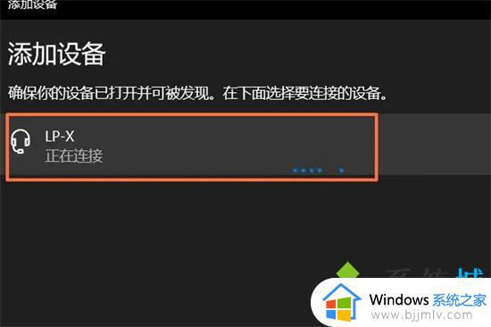 wind10怎么连蓝牙耳机_win10蓝牙耳机如何连接