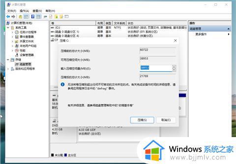 win11硬盘分区怎么分成多个区_win11硬盘分区调整大小设置方法