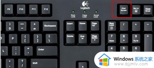 win10电脑截图快捷键是什么_win10系统截图快捷键是哪个