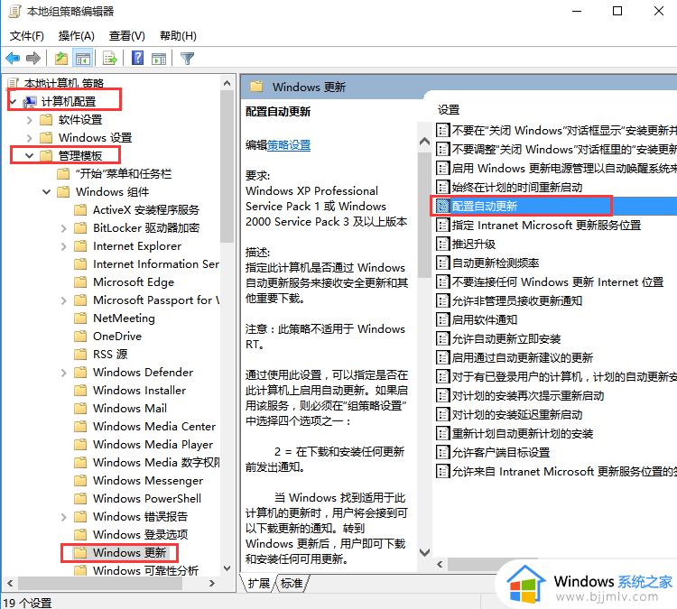 win10系统自动更新怎么关闭_win10电脑如何关闭自动更新