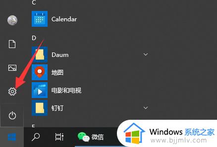 win10怎么卸载软件_win10卸载软件教程