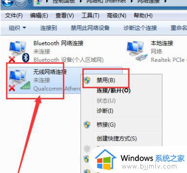 win7网络和共享中心没有无线网络怎么办_win7网络和共享中心发现不了无线网络如何解决