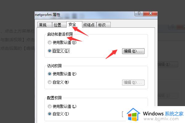 win7网络图标红叉能上网怎么回事_win7网络连接红叉但是可以上网如何解决