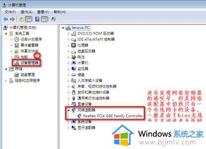 win7添加以太网怎么操作_win7如何添加以太网