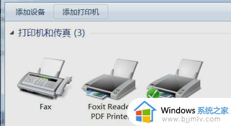 win7添加虚拟打印机pdf步骤_win7电脑如何添加虚拟打印机pdf