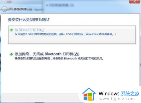 win7添加虚拟打印机pdf步骤_win7电脑如何添加虚拟打印机pdf