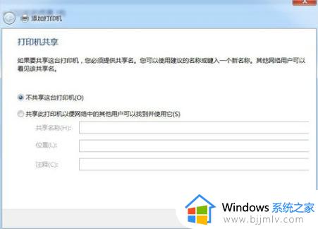 win7添加虚拟打印机pdf步骤_win7电脑如何添加虚拟打印机pdf