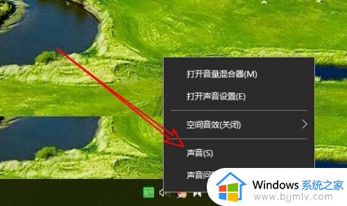 win10经常自动麦克风增强怎么办_win10麦克风增强自动开启如何解决