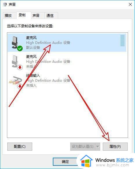 win10经常自动麦克风增强怎么办_win10麦克风增强自动开启如何解决