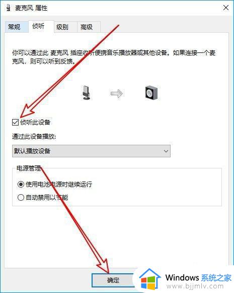 win10经常自动麦克风增强怎么办_win10麦克风增强自动开启如何解决