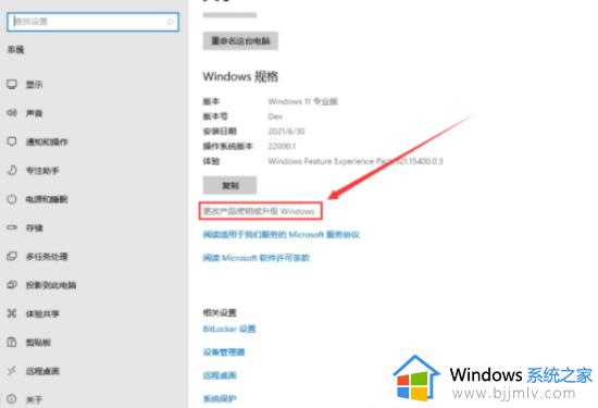 win11激活码2023永久产品密钥 最新各版本免费windows11激活密钥集合