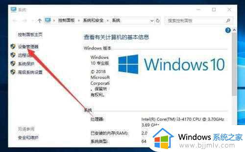 win10键盘灯亮,但是按键没反应怎么办_win10键盘灯亮按键无反应解决方法