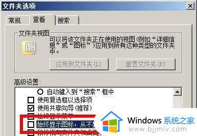 win7文件夹不显示缩略图怎么回事_win7文件夹显示缩略图方法