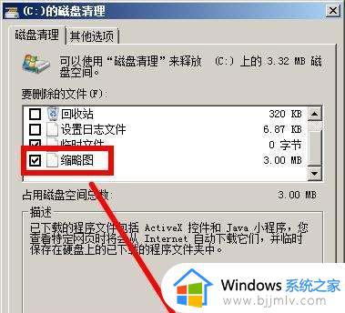 win7文件夹不显示缩略图怎么回事_win7文件夹显示缩略图方法