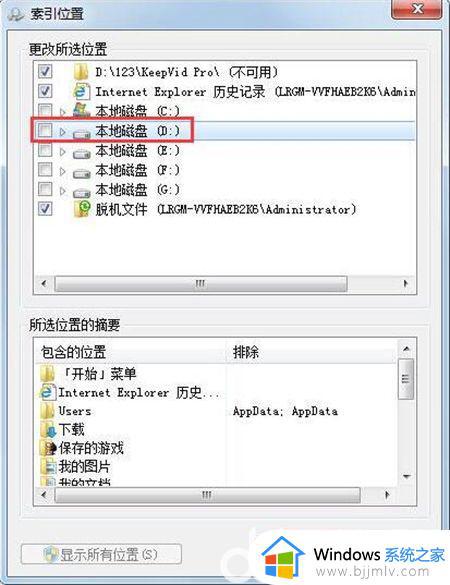 win7无法精确搜索文件名怎么办_win7不能精确搜索文件名如何解决